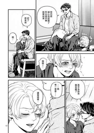 [Hoshiumerou (Hoshiume)] Discipline Spanking ~Oshiri Tataki de Tsumi o Aganau Sekai~ | Discipline Spanking~被打屁股赎罪的世界~ 2-3 [Chinese] [Digital]