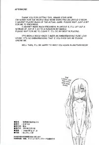 (SC2015 Winter) [Kazeuma (Minami Star)] Sekaiju no Anone 25 (Etrian Odyssey) [English] [BlindEye]