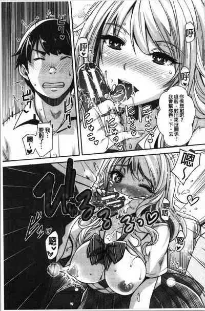 Gal na Imouto wa Saimin Play de Ikimakuru! | 嗆辣的妹妹因催眠性遊戲而高潮個不停!