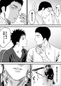 [Nishida] Homo no Ero Manga (DAYS)