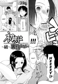 [Saki Urara] Meshii Hime | Blind Princess ch.1-3 [English]