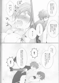 [Platinum dog (Kusaki Ichi)] Osuki na you ni (Code Geass: Lelouch of the Rebellion)