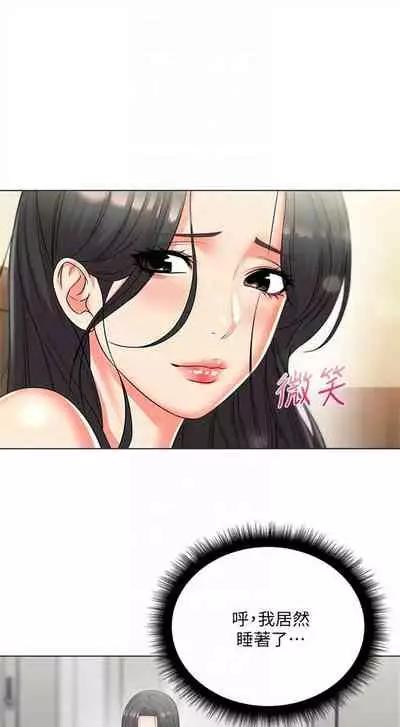 [週三] [北鼻 & 逃兵] 超市的漂亮姐姐 1-47 官方中文（連載中）