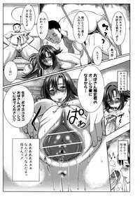 [Tanaka Aji] Unsweet Netorare Ochita Onna-tachi