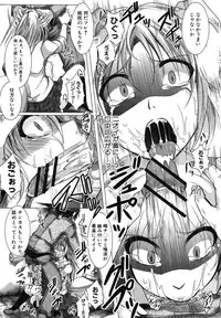 COMIC Shingeki 2012-07 [Digital]