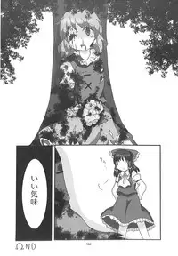 (C89) [Konnyaku nabe (Various)] R-18G Koga Ryona Goudoushi 3 Koga Ryonabe Shime (Touhou Project)