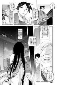 [Tomotsuka Haruomi] Tsurimesu