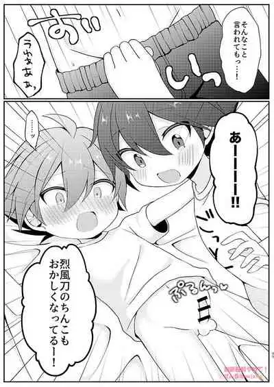 [Z:GATE (Zenchi)] Cherry Bomb! (SOUND VOLTEX) [Digital]