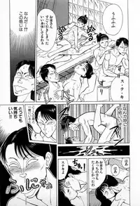 [Kusugawa Naruo] SOAP no MOKO chan Vol.3