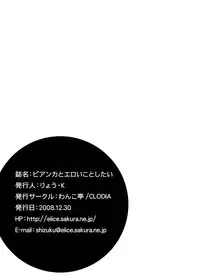 [CLODIA, Wanko-tei (RYO.K)] Bianca to eroi koto shitai (Dragon Quest V) [Digital]