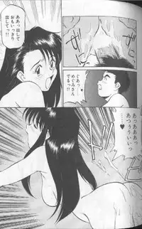 [Fuji Katsupiko] Piko Piko World 1