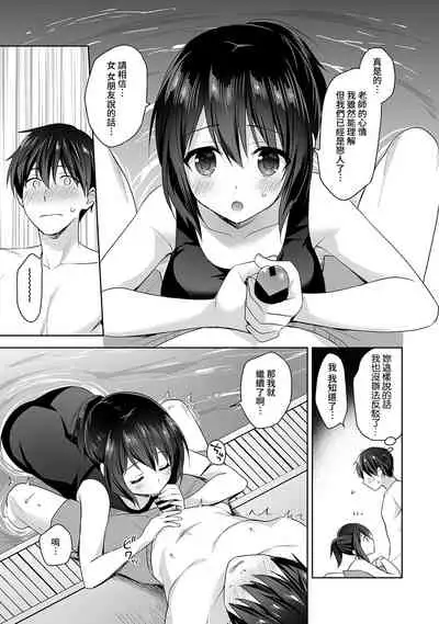 [Fuyuichi Monme] Amayakashi Jouzu no Nagasato-san ~ Hokenshitsu de Yoshi Yoshi Ecchi!~ Ch.1-7 [Chinese] [裸單騎漢化]