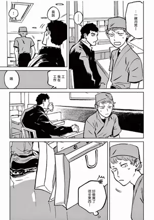 My Little Inferno | 我的灾难时光 1-3