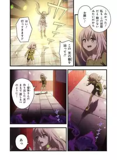 Pure Soldier OTOMAIDEN #1-9