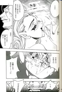 (C67) [PIGGSTAR (Nagoya Shachihachi)] SOS ROMANTIC (Futari wa Precure)