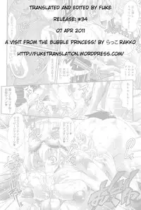 [Rakko] Awahime Sanjou! | A Visit From the Bubble Princess! (COMIC HOTMiLK 2011-04) [English] [FUKE]
