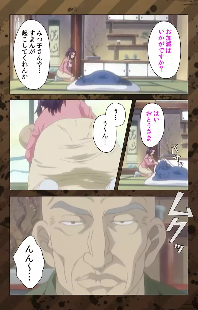 Nikuyome ~Takayanagike no Hitobito~ Kanzenban