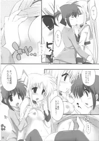 (C79) [Gakushokutei (Watanohara)] Hoshii Katachi wa Heart nano (Mahou Shoujo Lyrical Nanoha)