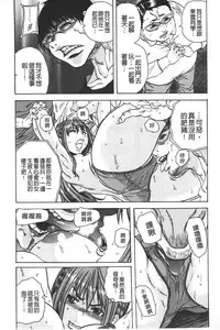 [Tachibana Naoki] Ryoujoku Kyoushitsu [Chinese]