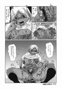 [Marukidou] Kyou mo Ryoujoku Desu ka | My Torture which finally is not