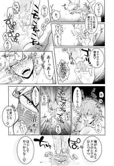 [Fugetsu Bousen (Kanade)] Reversi Play (Boku No Hero Academia)