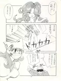 [Paradise City (Various)] Tabeta Kigasuru 15 ~Oedo Jouka wa Ousawagi (18 kin)~ (Tobe! Isami)