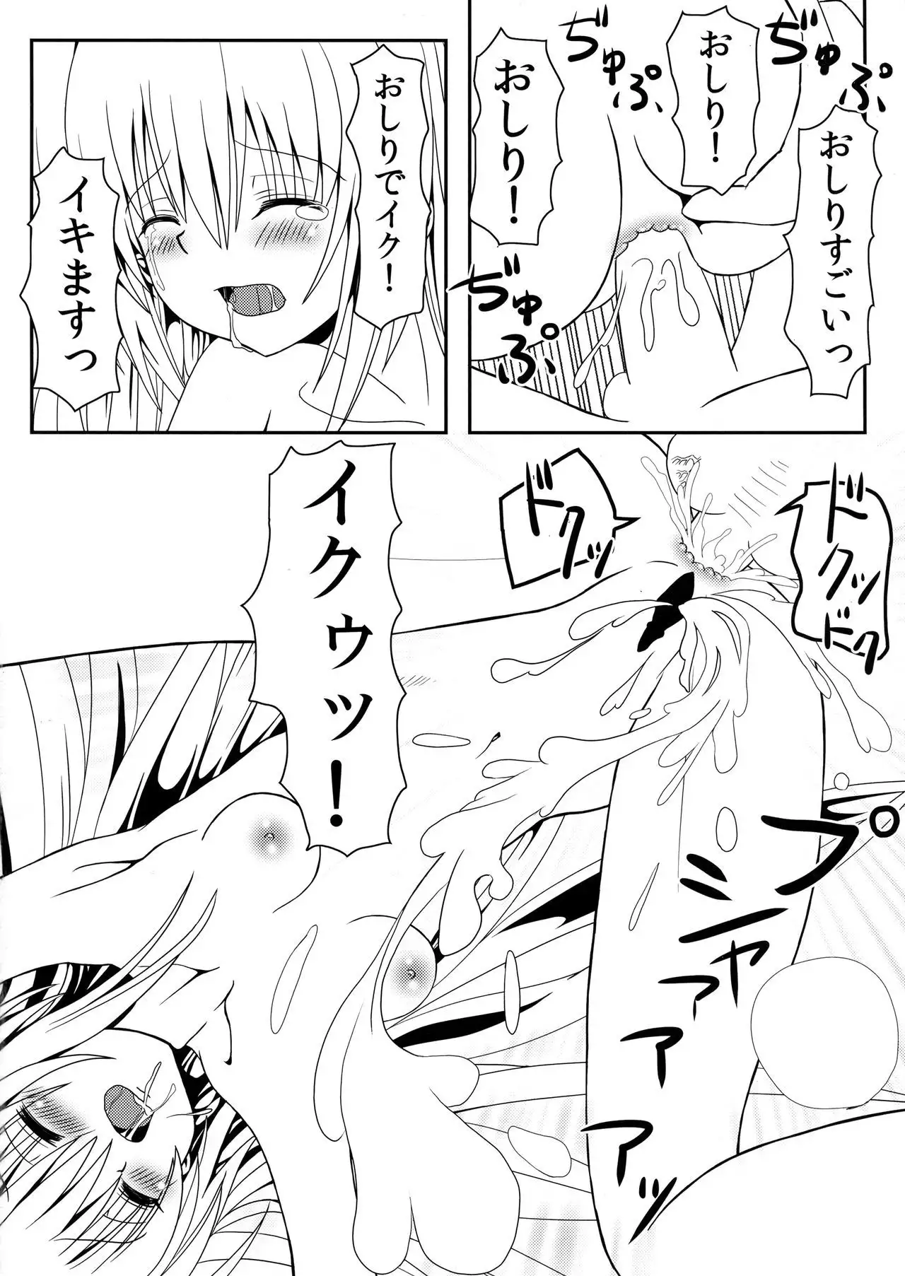 Zoku Yami-chan no Kanzume