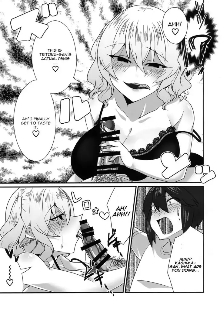 Follower de Stalker no Kashima-san ni Off-kai no Ato Gyaku Rape sareru Hon