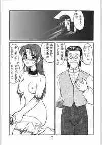 (C57) [Igyouha Club (Uziga Waita, Matsuda K)] Doku Doku 6