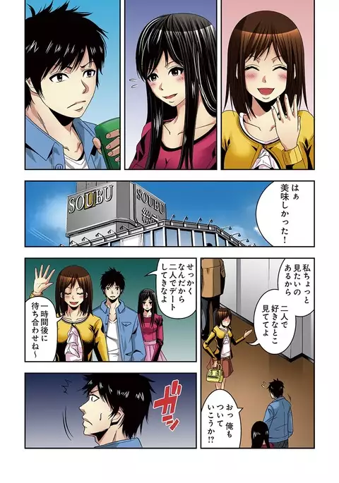 Aku Imouto ~Warui Imouto~