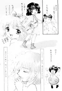 (C51) [Sailor Q2 (Ryö)] SFW Sailor Q2 Fuckin' Works (Bishoujo Senshi Sailor Moon)