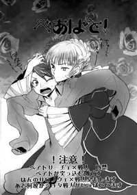 (C77) [Gokudou Daigensui (Kayama Kifumi)] BeaBato! (Umineko no Naku Koro ni) [English] [desudesu]