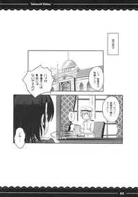 (C87) [Itou Life] Suki Suki Takao San (Kantai Collection -KanColle-)