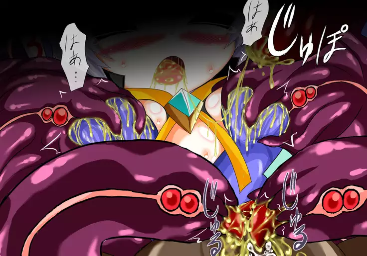 Mahou Senshi Ingokuhen 2 Jou