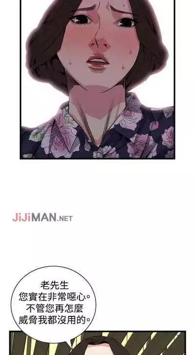 【周二连载】偷窥(作者:李乙 & 經文旗) 第1~125话