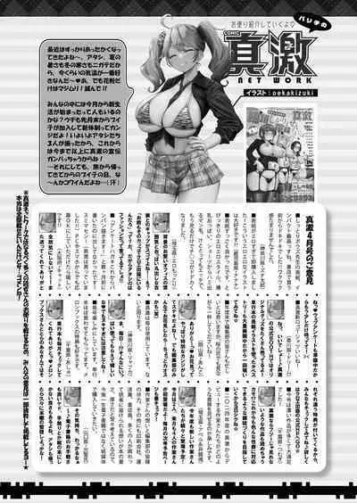 COMIC Shingeki 2024-06