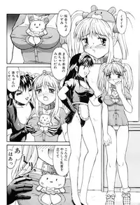 [Mizuyoukan] Haitoku (Immorality)