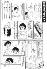 [STUDIO AWAKE] Nyotai no Himitsu (Mystery of the Female bodies) <Educational Comic:Biology and sex #4>