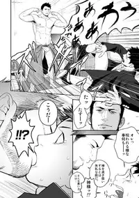 [Mentaiko (Itto)] Priapus [Digital]