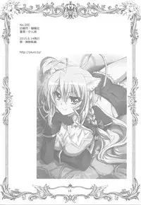 (SC2015 Summer) [PLUM (Kanna)] Wonderful Princess (Dog Days)