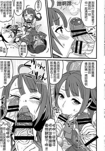 Tokumu Ian-kan Yuugumo