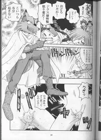 (C53) [Sairo Shuppan (Various)] Slayers Parody (Slayers)