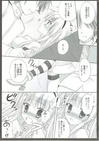 (C86) [MiyuMiyu Project (Kanna Satsuki)] Honjitsu no Hishokan wa Shimakaze Desu. (Kantai Collection -KanColle-)