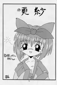 (CR31) [RED RIBBON REVENGER (Makoushi)] Elf's Ear Book 12 - Kurenai RED (Various)