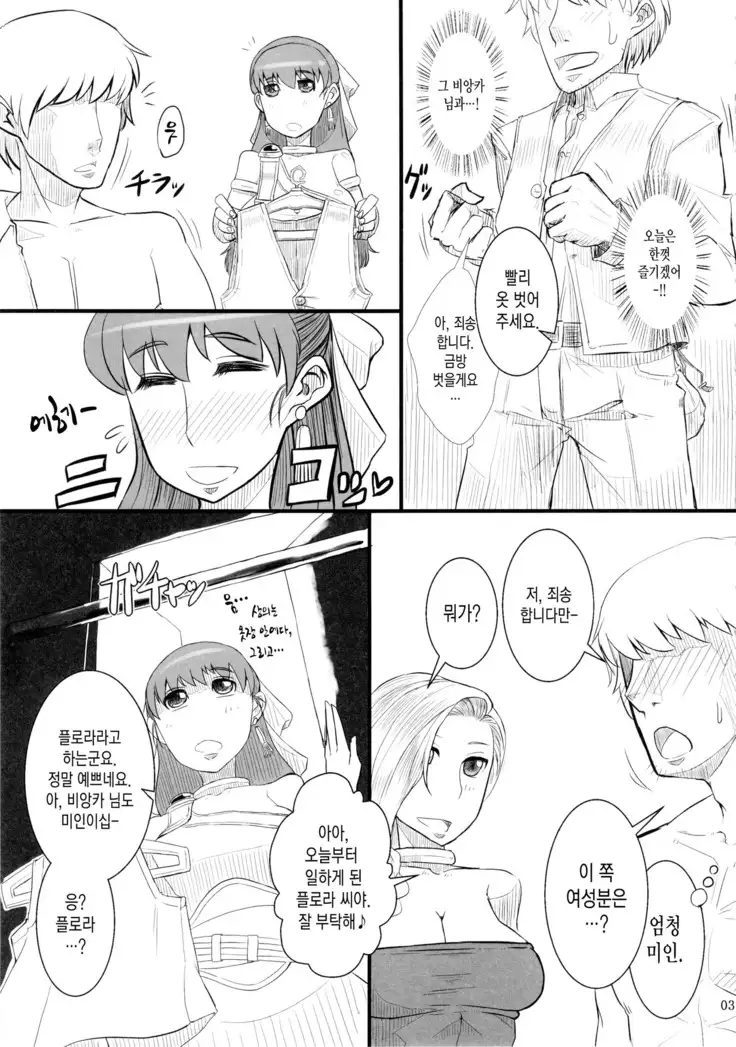 Saa, Seiyoku Minagiru Hitozuma ga Aite da!