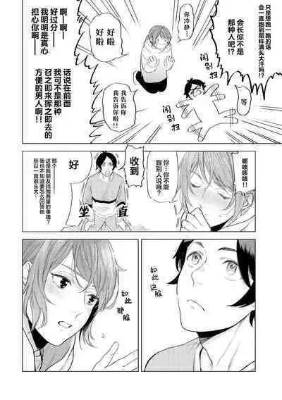 Devil's Shortcake | 小恶魔的草莓蛋糕