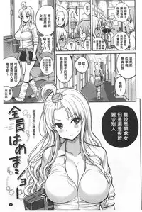 [Yahiro Pochi] Chupa Shower [Chinese]