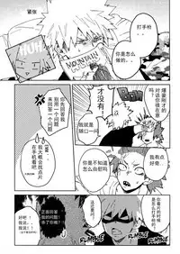 Yuujou Heni | 友情变异