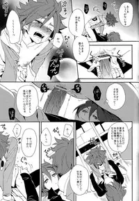 [Double Slash (Kita no Yupopo, Orishima Kei)] Naimono nedari (Inazuma Eleven)