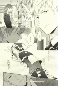 (Brain Breaker) [Honeorizon (Sebone)] Bunny Trap! (DRAMAtical Murder)